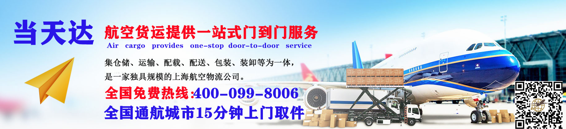 北屯空运快递公司