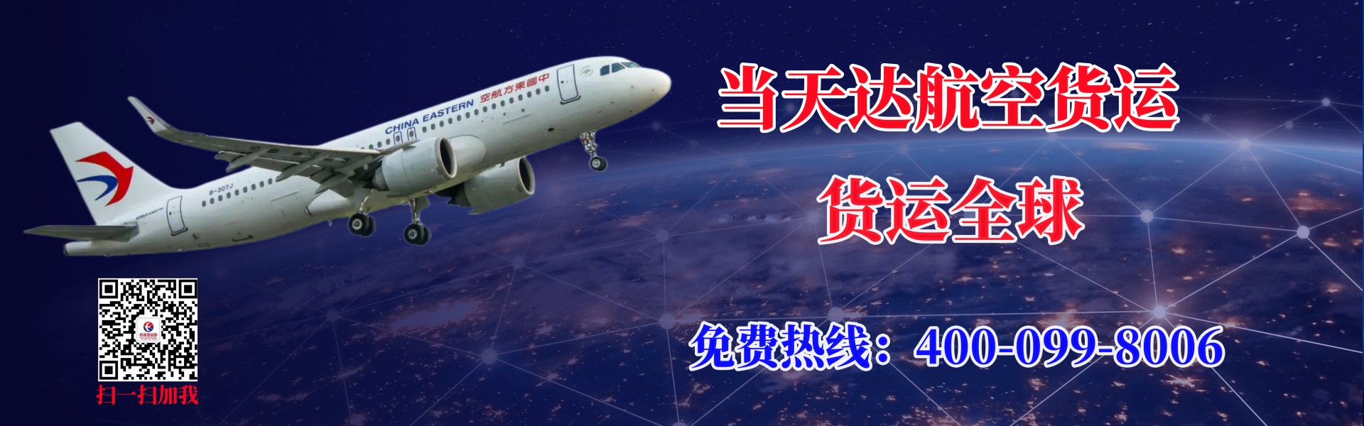 北屯航空快递