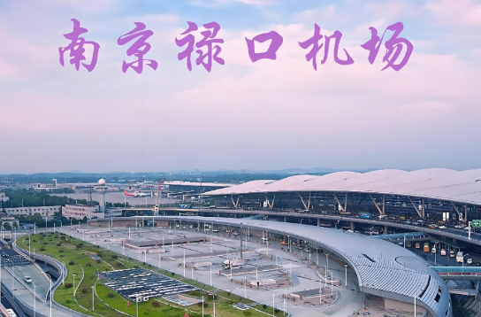 北屯始发南京航空快递